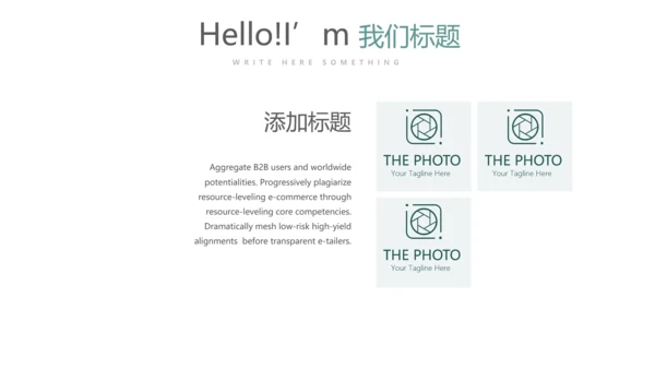 绿色公司产品介绍宣传通用PPT动态模板