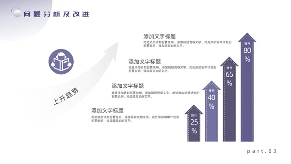 大气赋能破界工作总结通用PPT模板