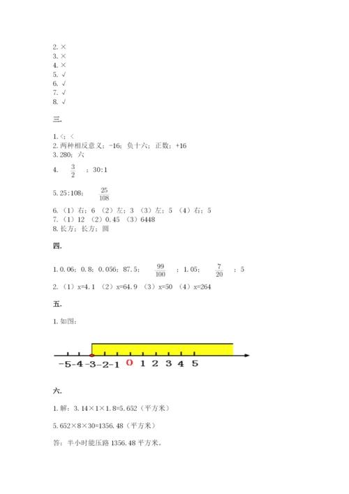 最新北师大版小升初数学模拟试卷含答案【培优】.docx