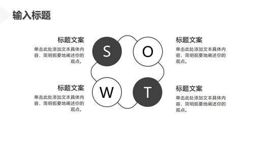 灰白色极简风工作总结PPT模板