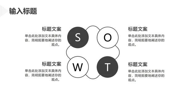 灰白色极简风工作总结PPT模板