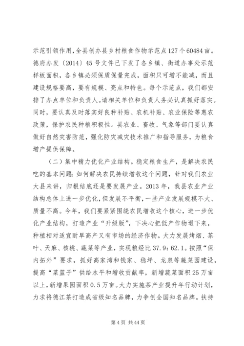 副县长在全县农业农村暨扶贫畜牧工作会议上的讲话.docx