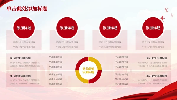 红色党政风守正创新担使命凝心聚力奏强音