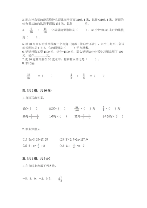 浙江省【小升初】2023年小升初数学试卷【名校卷】.docx