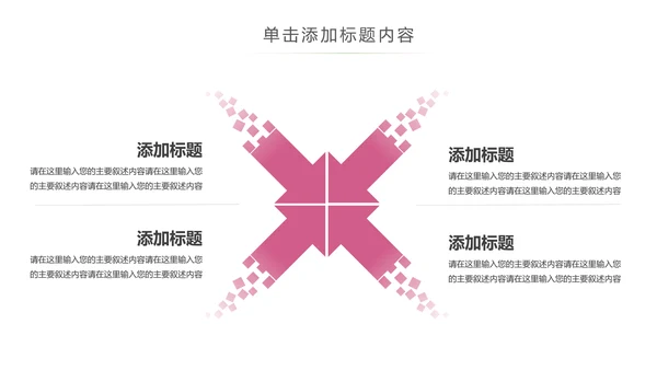 专业牙科牙医爱护牙齿口腔护理PPT模板