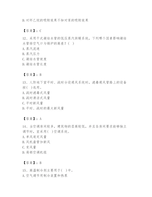 公用设备工程师之专业知识（暖通空调专业）题库附答案（基础题）.docx