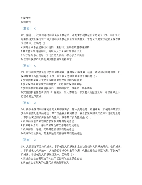 2022年河南省中级注册安全工程师之安全生产技术基础模考提分题库A4版.docx