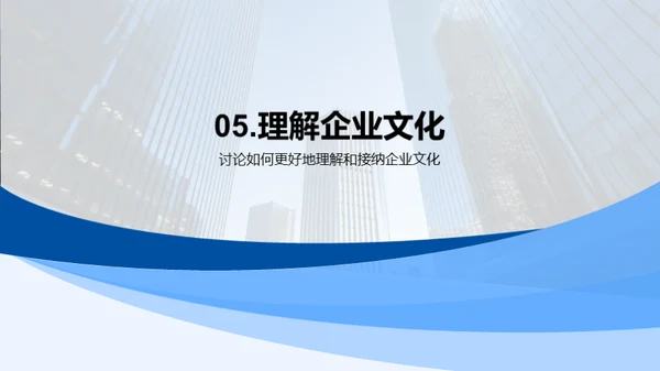 企业文化与合作力