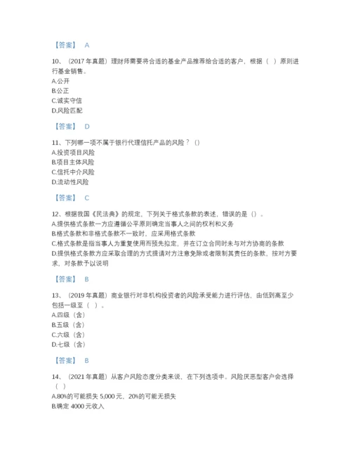 2022年江西省初级银行从业资格之初级个人理财高分预测题库（精品）.docx