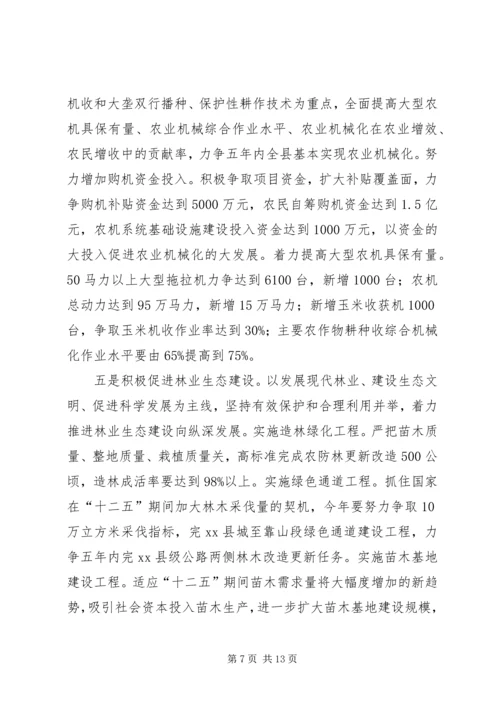 县委书记在全县农村工作会议上的讲话 (8).docx