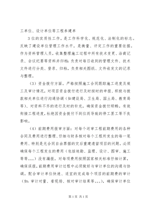 职称申报资料政治思想和个人业务工作总结 (4).docx