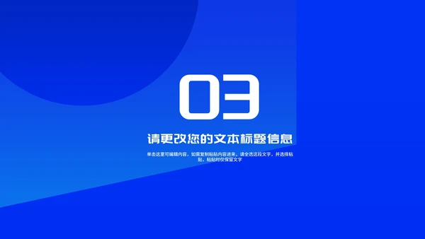 蓝色卡通风网络诈骗暑假安全教育PPT模板