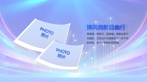 蓝色公安警察警员风采展示动态PPT