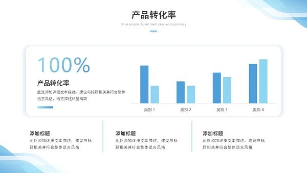 蓝色简约形状部门年终总结工作总结工作汇报述职报告ppt模板工作总结年终总结