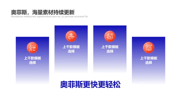 简约风蓝红大学生毕业答辩