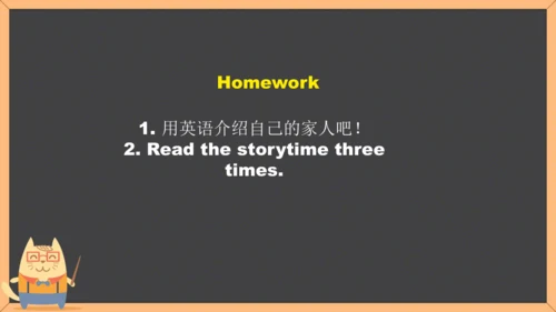 Unit 1 She’s my aunt  story time  课件（共25张PPT）