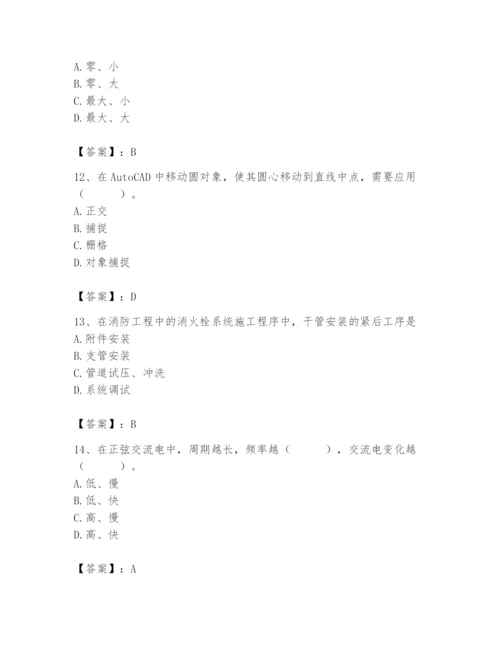 2024年施工员之设备安装施工基础知识题库【必刷】.docx