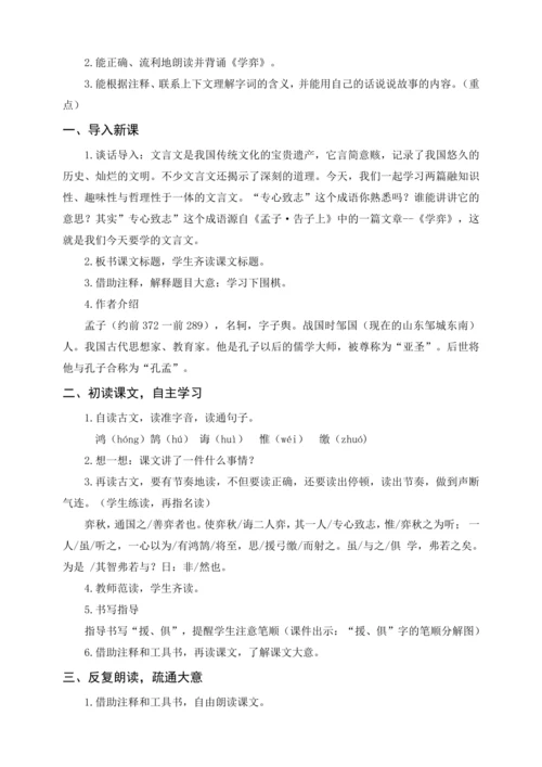 统编版五下13 人物描写一组（教案含反思）