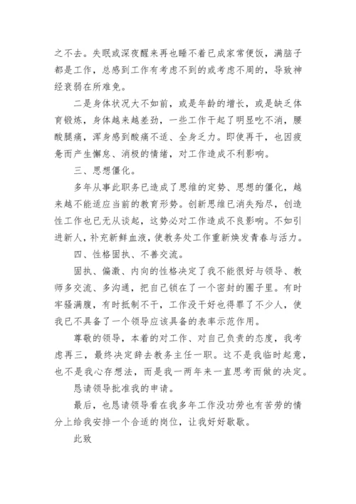 辞职报告怎么写_辞职报告(精选4篇).docx