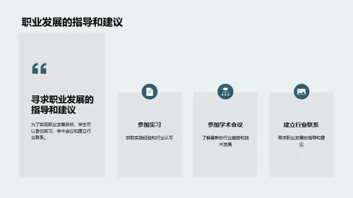 商务风教育培训教学课件PPT模板
