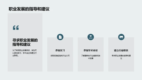 商务风教育培训教学课件PPT模板