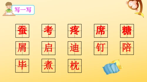 19 父爱之舟   课件