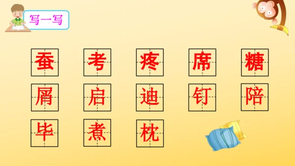 19 父爱之舟   课件