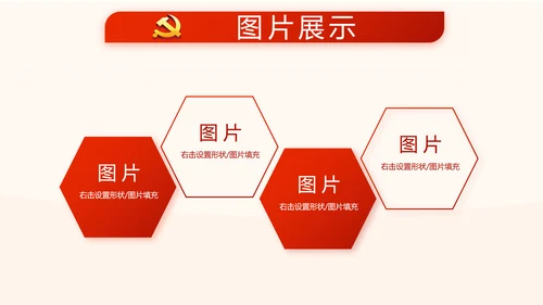 红色党风廉政建设文化和反腐斗争PPT
