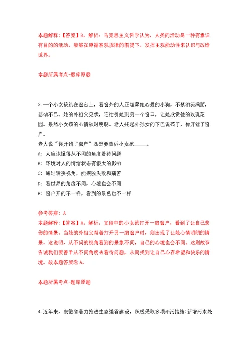 湖北黄冈市中心医院招考聘用模拟卷（第3次练习）
