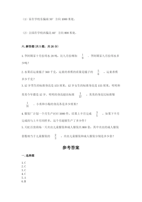 人教版六年级上册数学期中测试卷附答案【实用】.docx