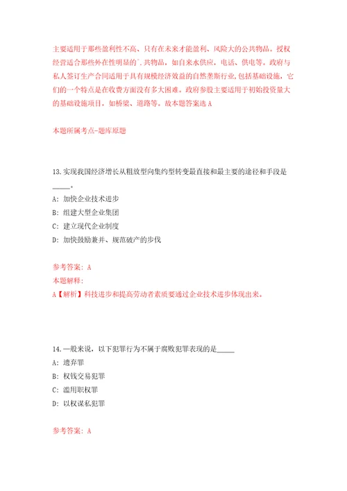 2022年湖北宜昌猇亭区急需紧缺人才引进30人模拟强化练习题第7次