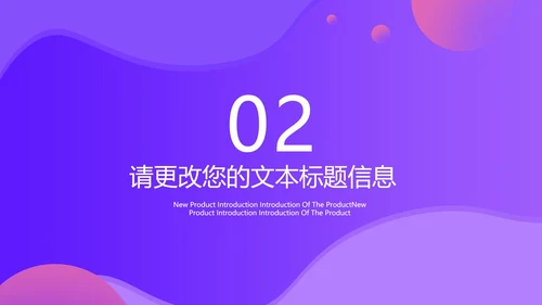 商务炫彩渐变新学期教学课件PPT模板