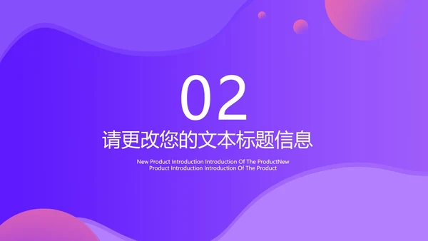 商务炫彩渐变新学期教学课件PPT模板
