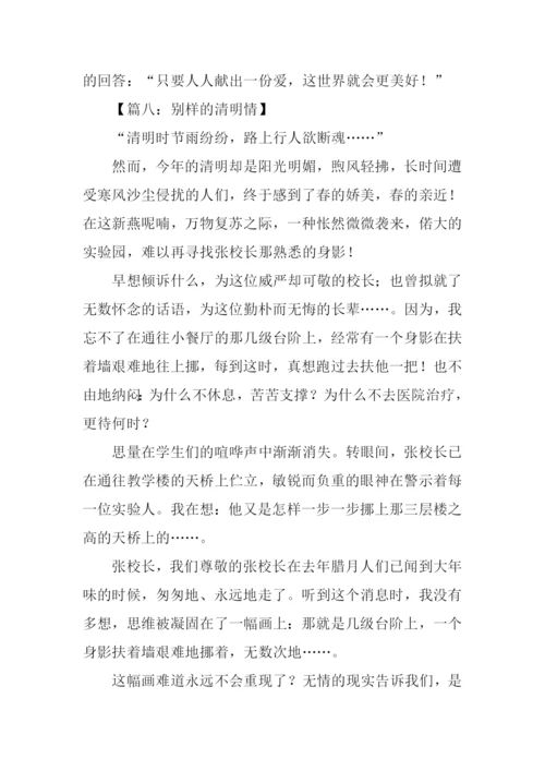 关于节日的作文.docx