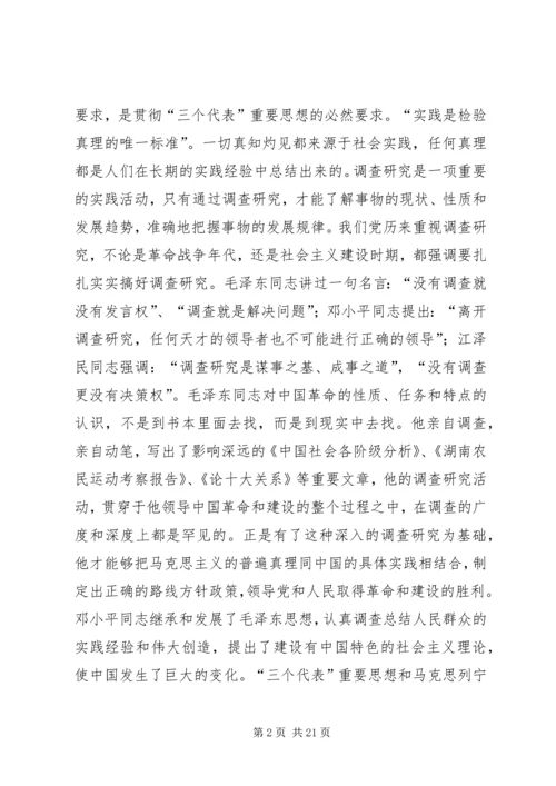 如何开展好调查研究工作心得体会.docx