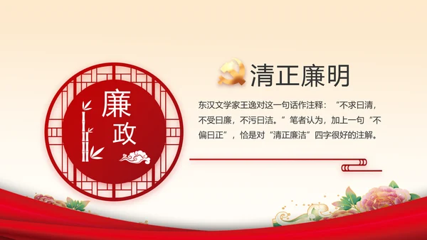 红色喜庆新时代爱国主义教育PPT
