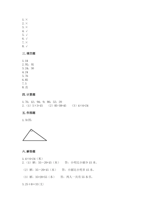 小学二年级上册数学期中测试卷及参考答案（基础题）.docx