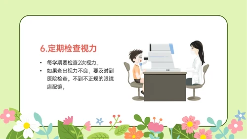 绿色清新卡通守住光明保护视力主题班会PPT模板预防近视