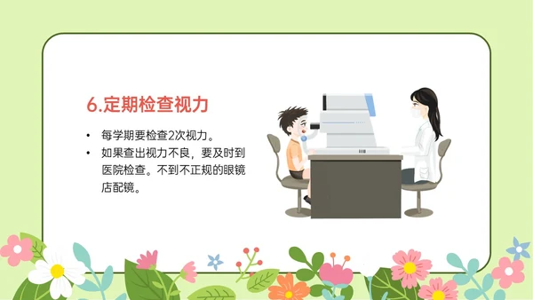 绿色清新卡通守住光明保护视力主题班会PPT模板预防近视