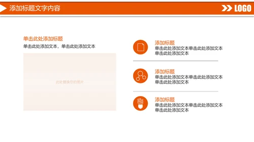 时尚中国平安保险平安银行工作汇报PPT模板