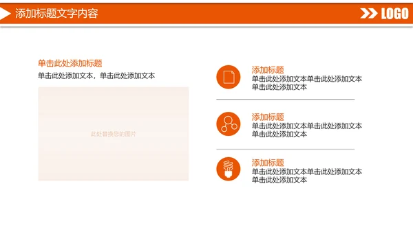 时尚中国平安保险平安银行工作汇报PPT模板
