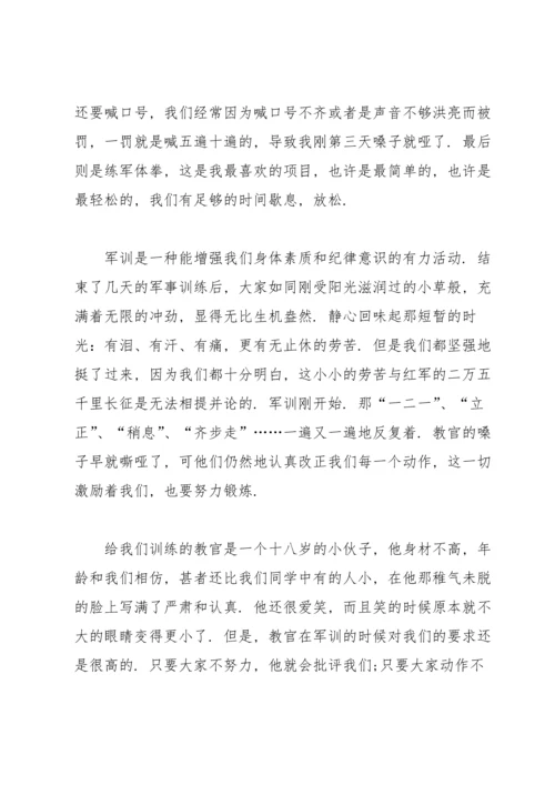 军训大学心得范文5篇.docx