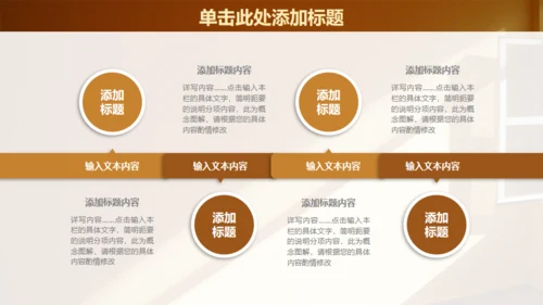 一扇窗阳光照射工作报告通用PPT模板