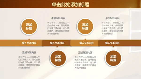 一扇窗阳光照射工作报告通用PPT模板
