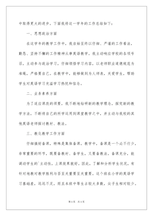 2022初一英语教师年度考核个人总结.docx