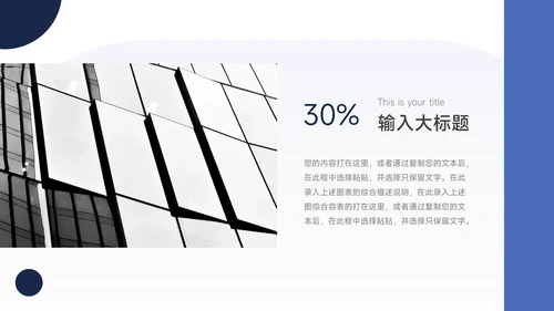 蓝色简洁通用论文答辩PPT模板