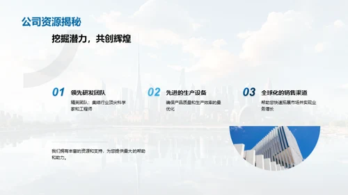 科技驱动力：创新引领未来