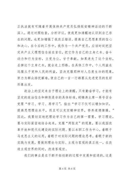 规矩讲党性从学党章开始 (4).docx