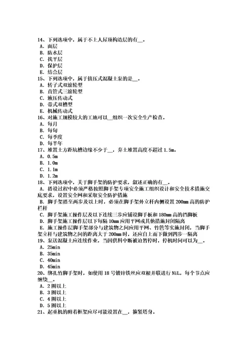 四川省2018年下半年信息安全员考试试题