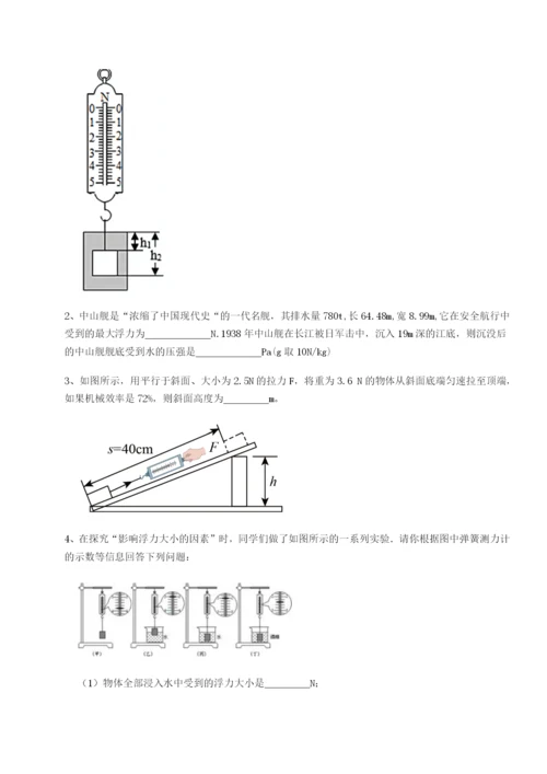 滚动提升练习重庆长寿一中物理八年级下册期末考试同步测试试卷（含答案详解）.docx